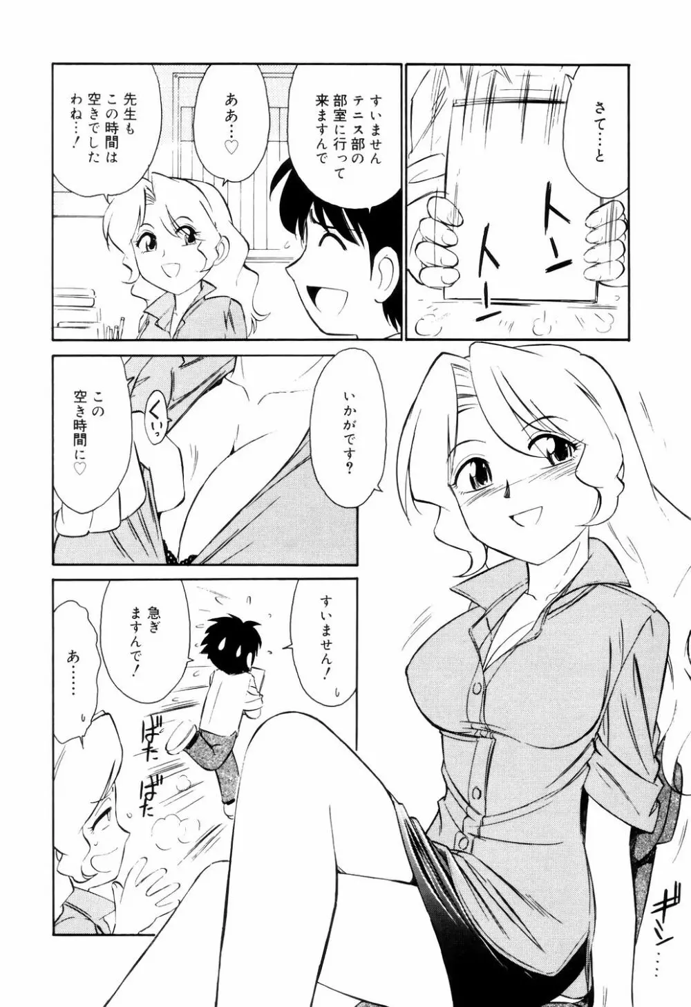 こ・う・そ・く Page.110