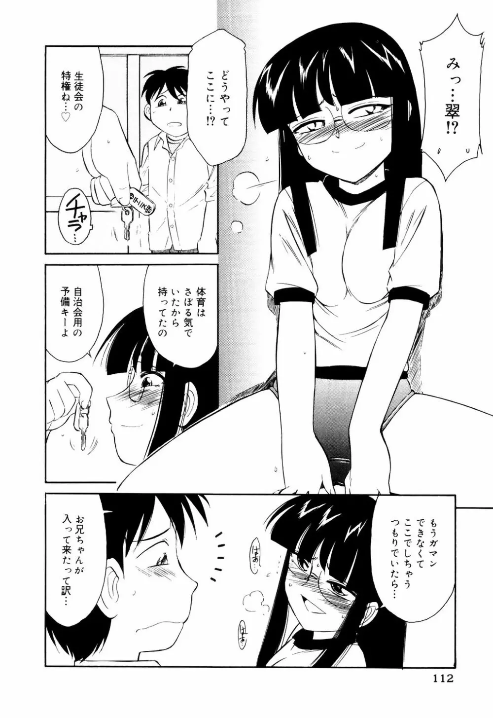 こ・う・そ・く Page.112