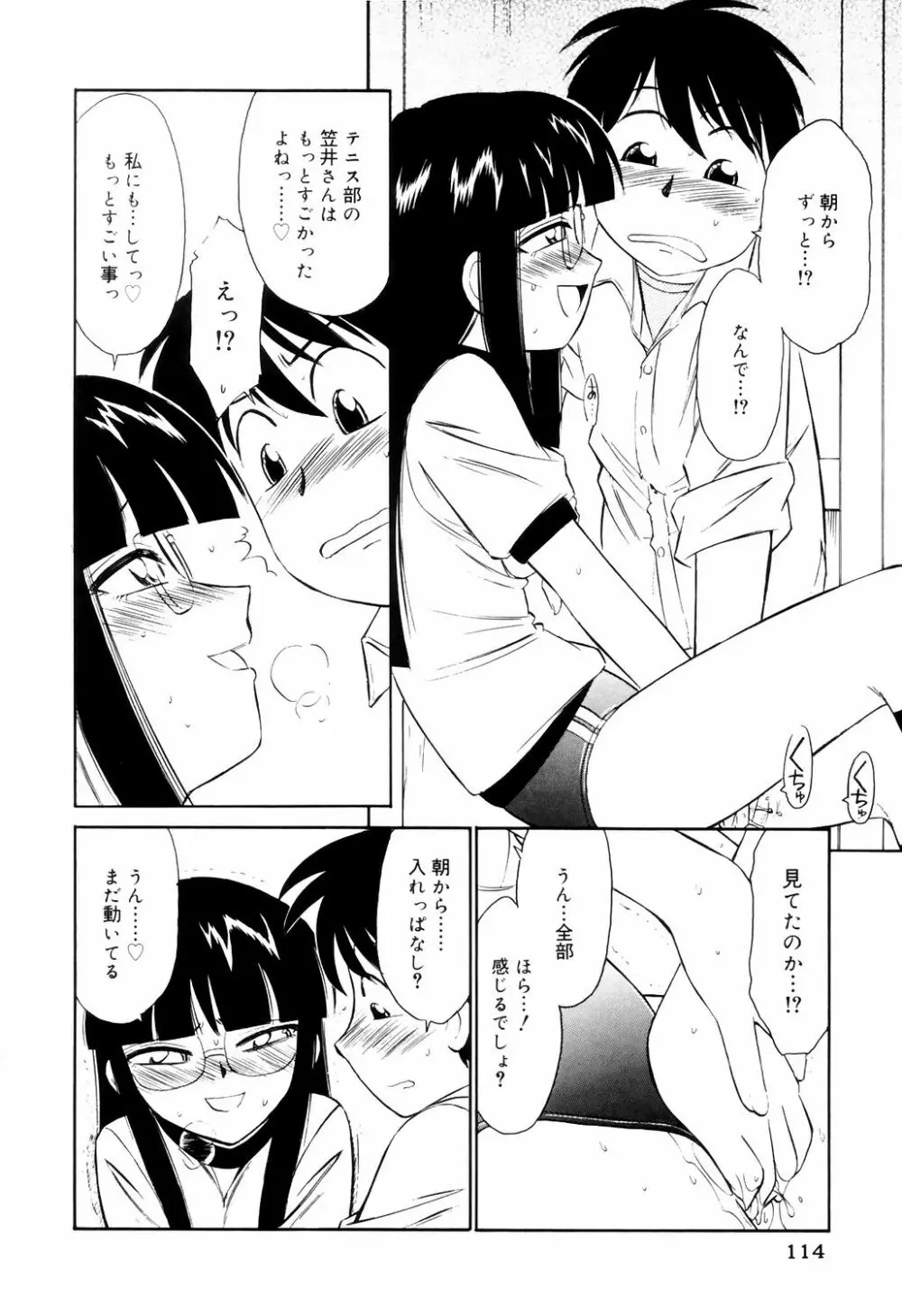 こ・う・そ・く Page.114