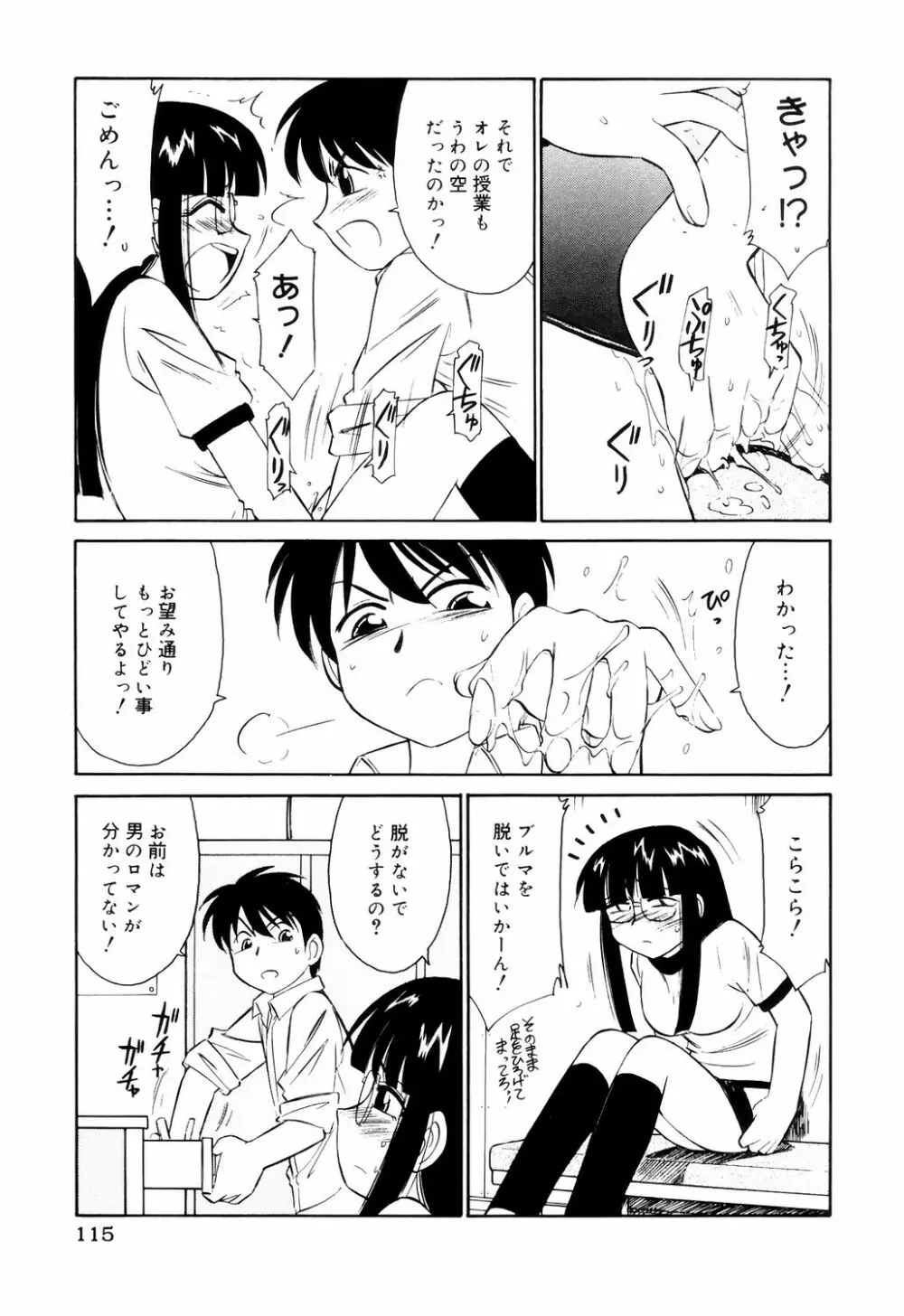 こ・う・そ・く Page.115