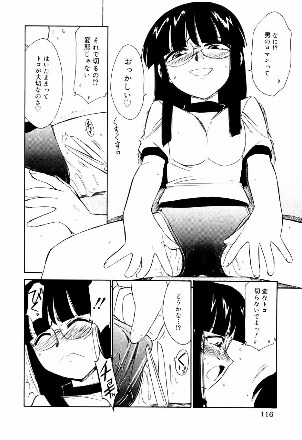 こ・う・そ・く Page.116