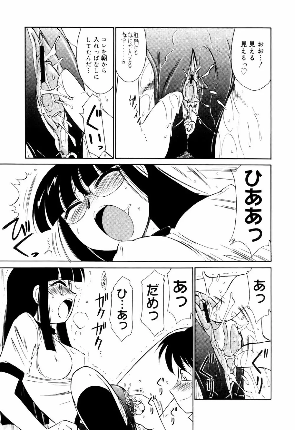 こ・う・そ・く Page.117