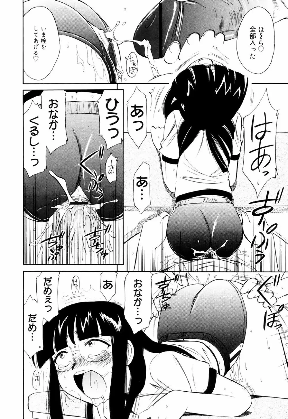 こ・う・そ・く Page.124