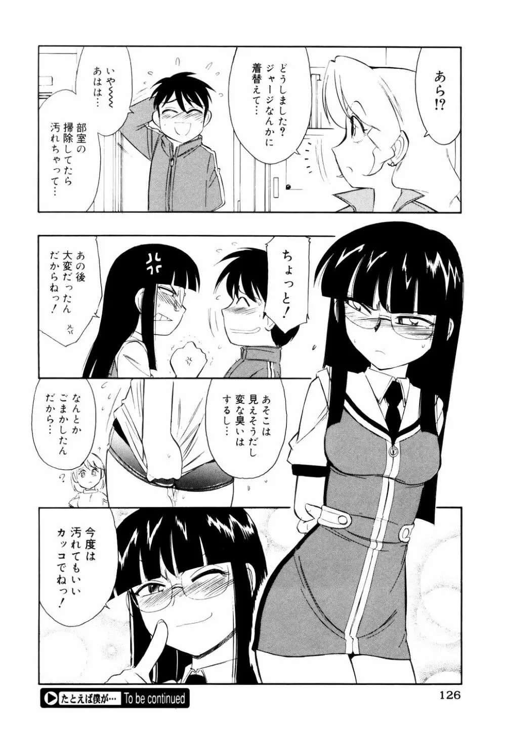 こ・う・そ・く Page.126