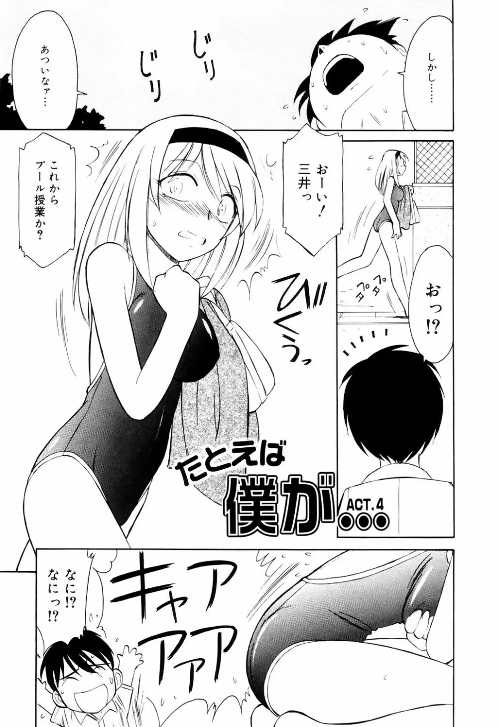 こ・う・そ・く Page.127