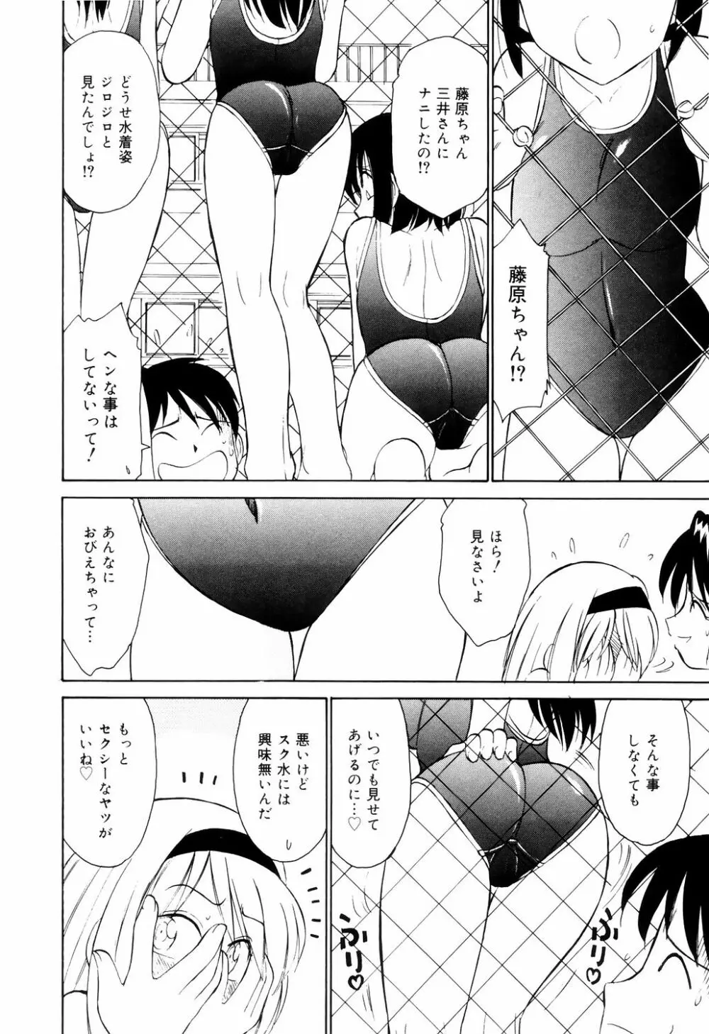 こ・う・そ・く Page.128