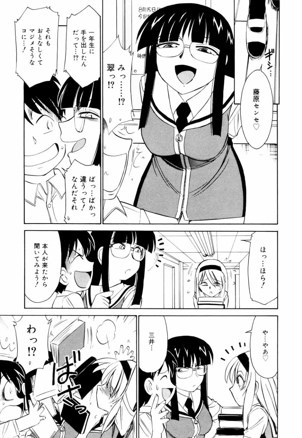 こ・う・そ・く Page.129