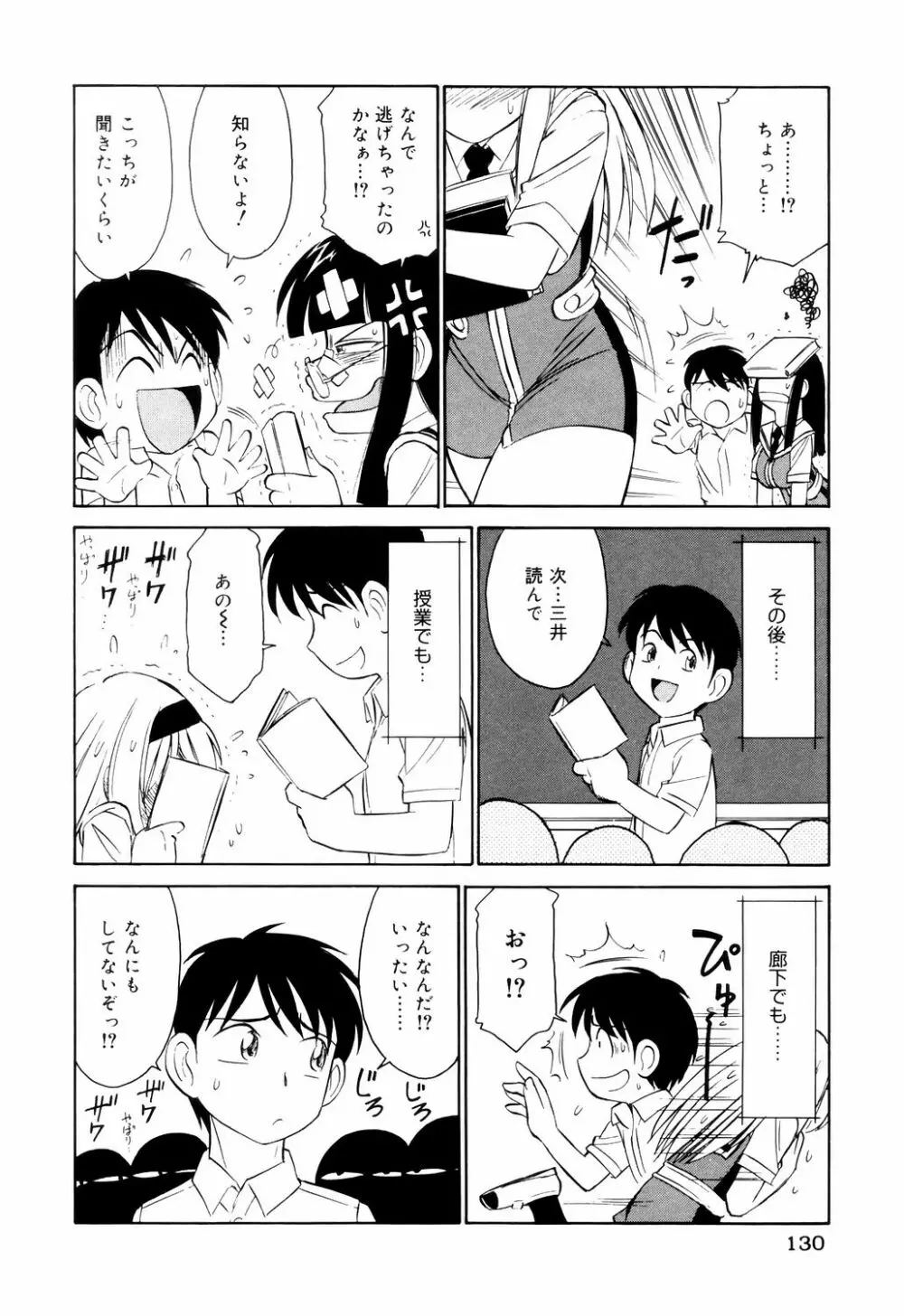 こ・う・そ・く Page.130