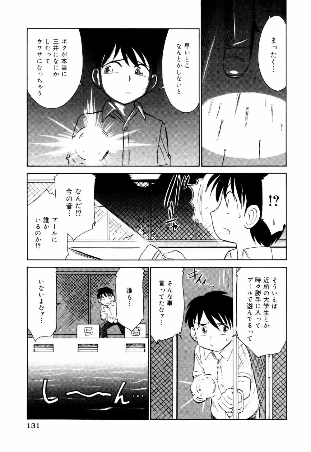 こ・う・そ・く Page.131