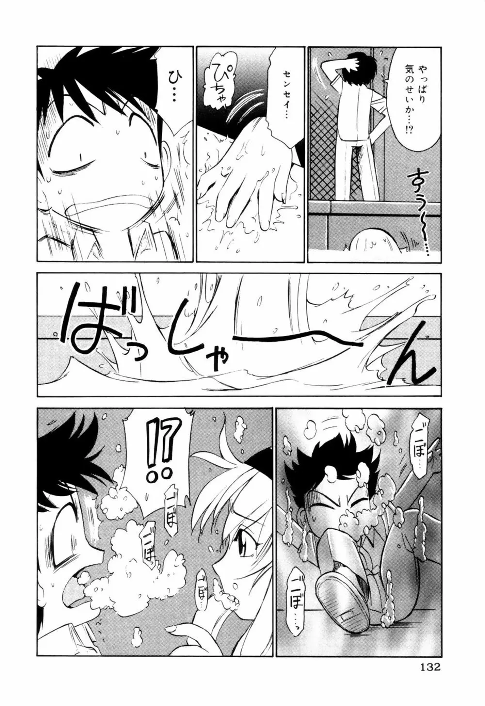 こ・う・そ・く Page.132