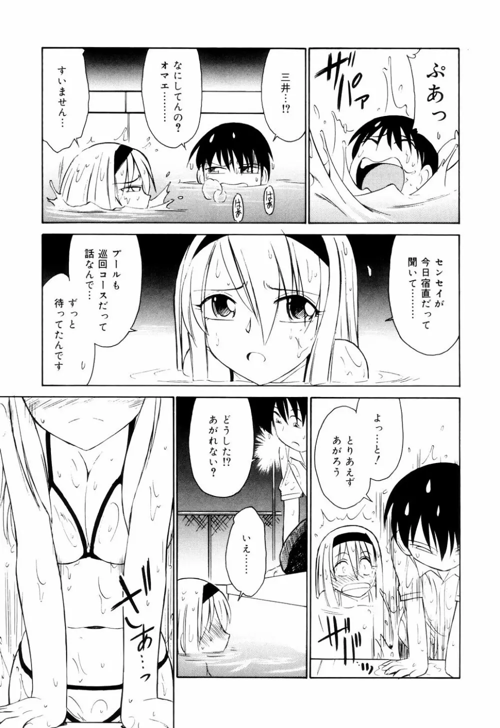 こ・う・そ・く Page.133