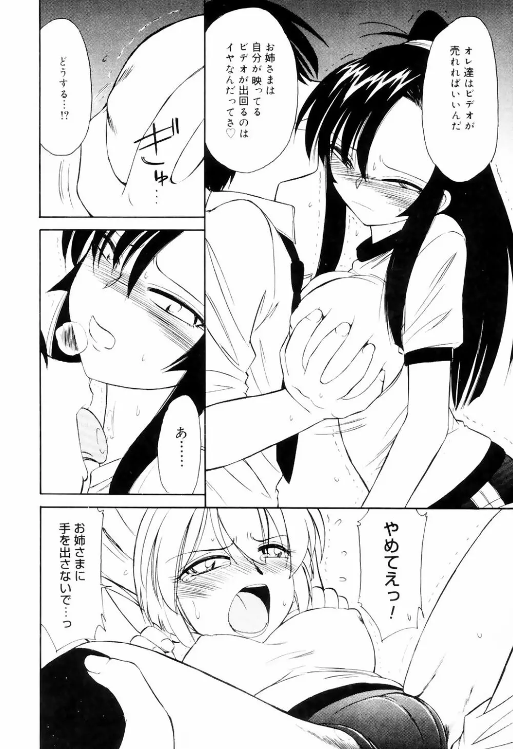 こ・う・そ・く Page.14