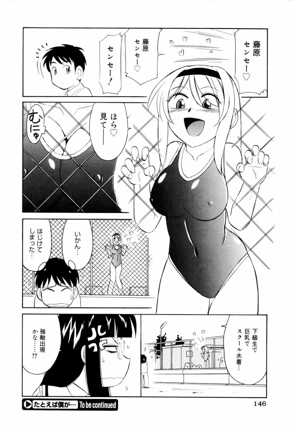 こ・う・そ・く Page.146