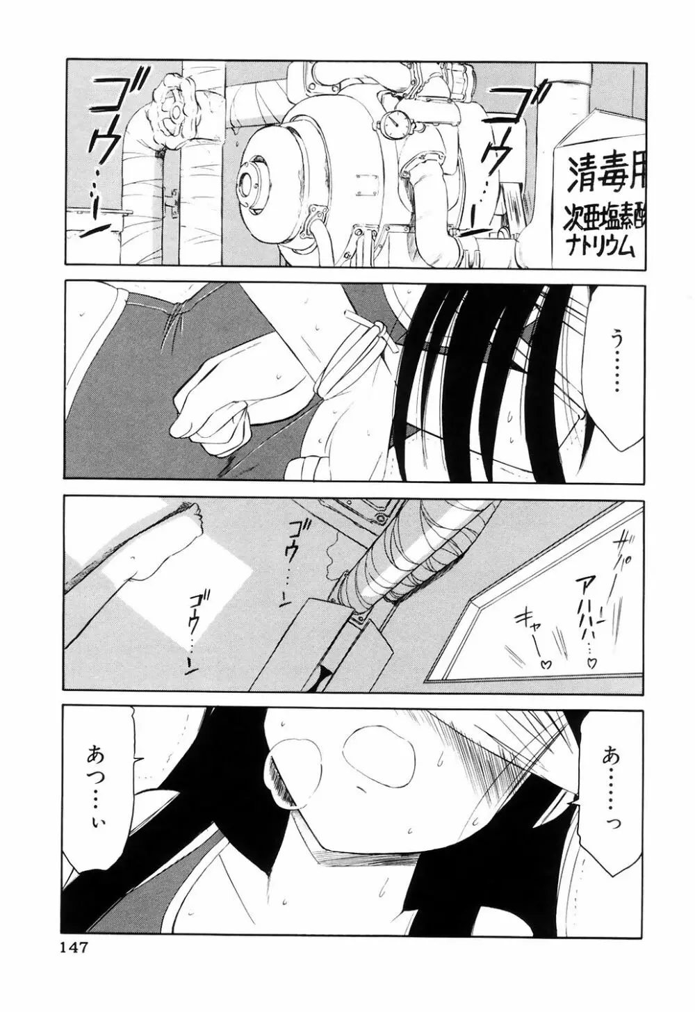 こ・う・そ・く Page.147