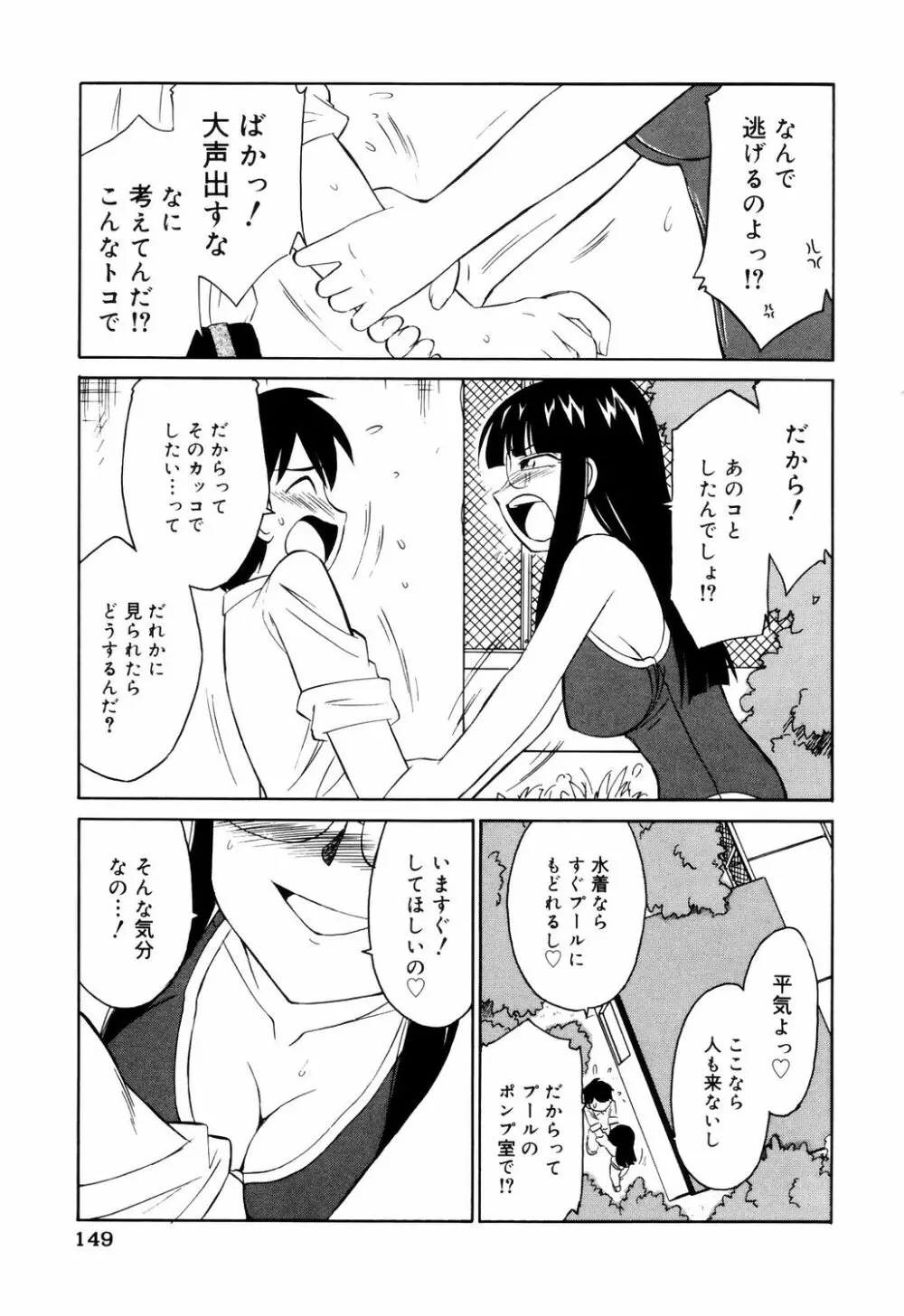 こ・う・そ・く Page.149