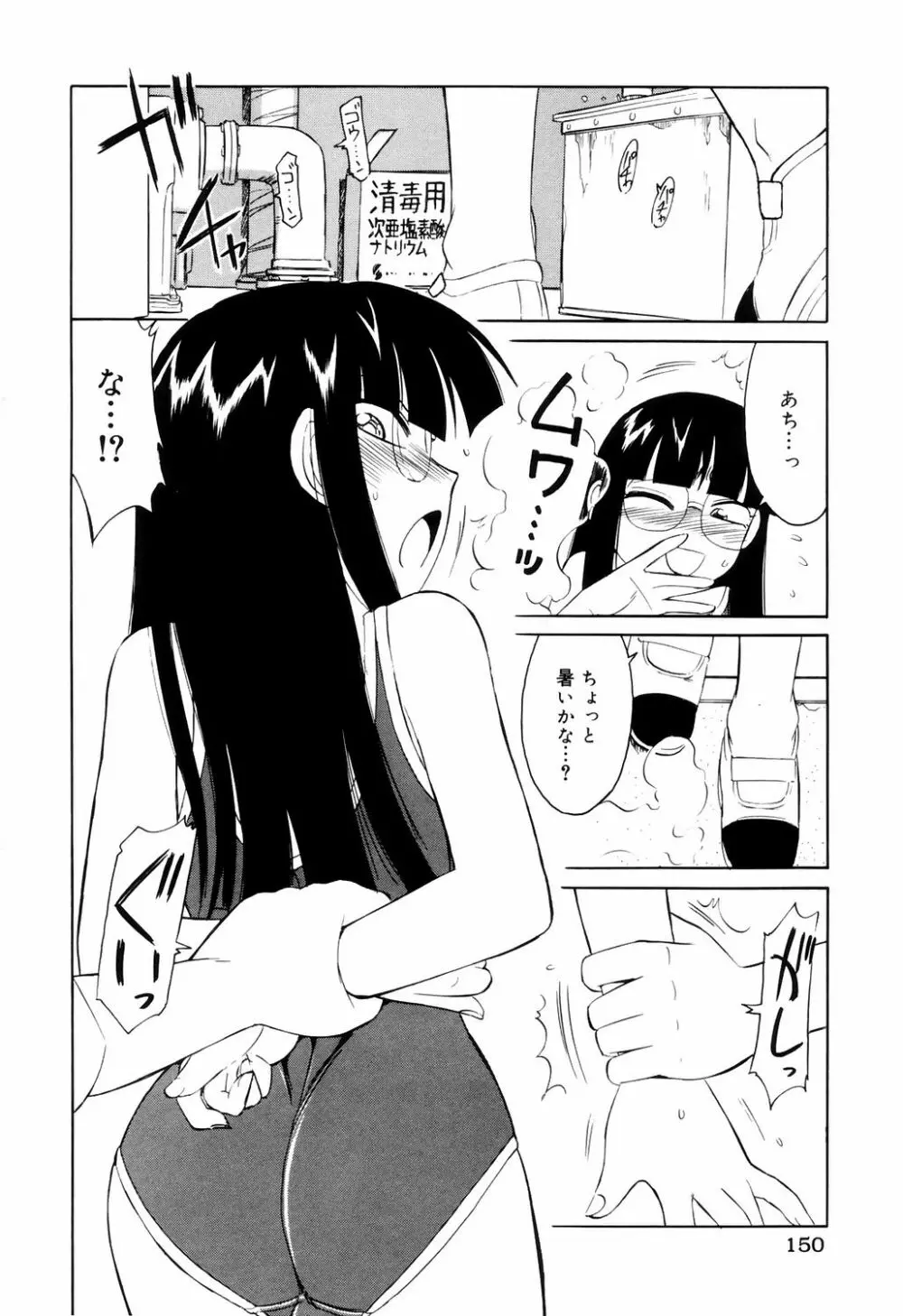 こ・う・そ・く Page.150