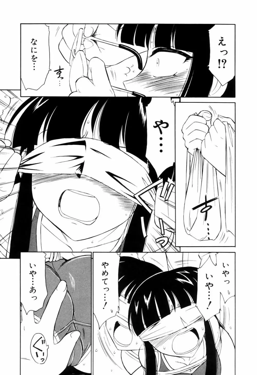 こ・う・そ・く Page.153