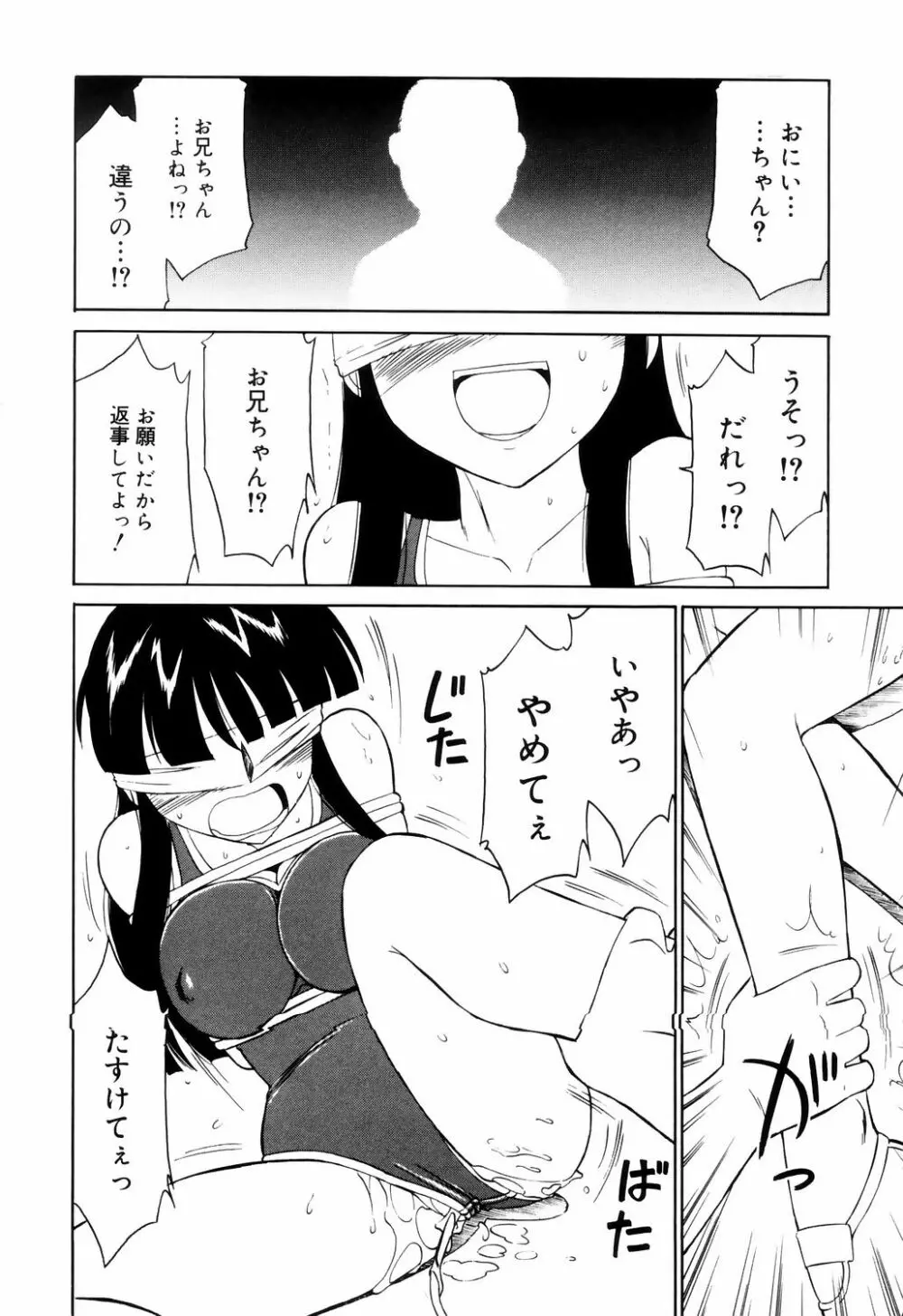 こ・う・そ・く Page.158