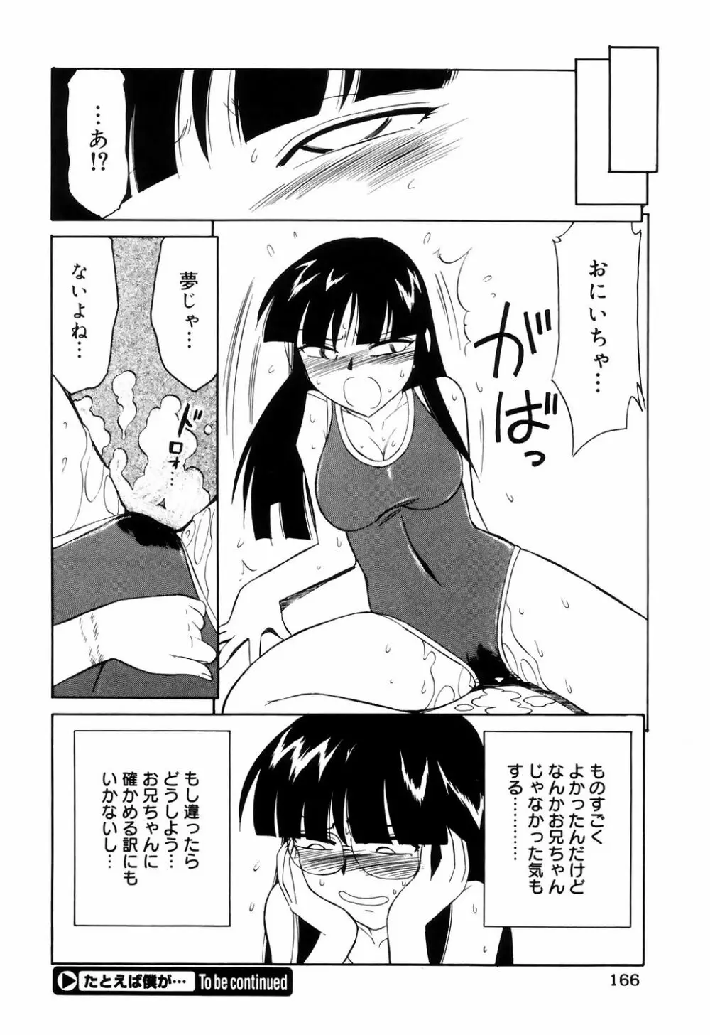 こ・う・そ・く Page.166