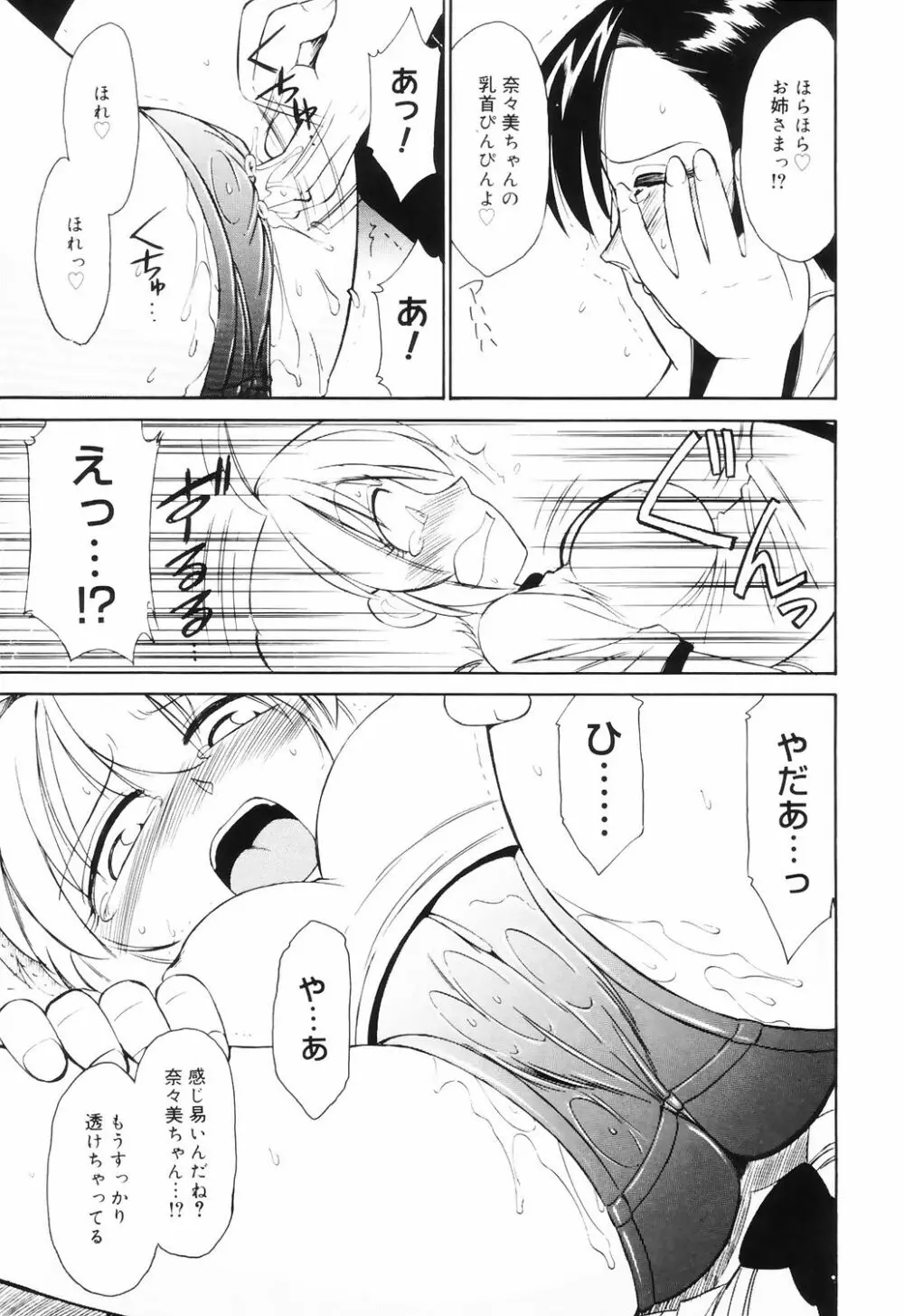 こ・う・そ・く Page.17