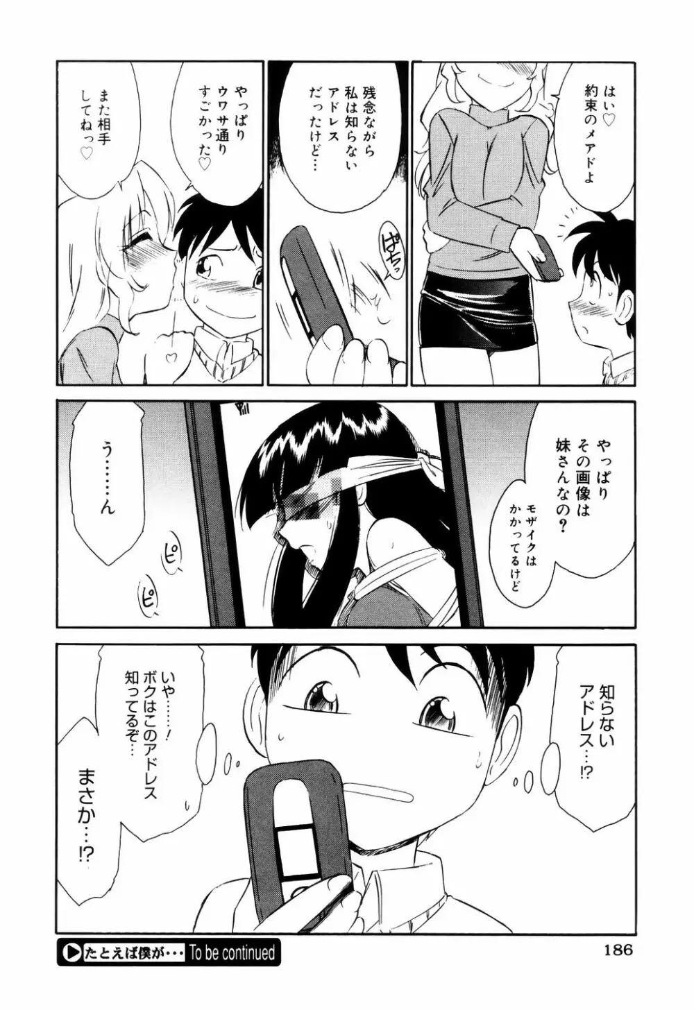 こ・う・そ・く Page.186