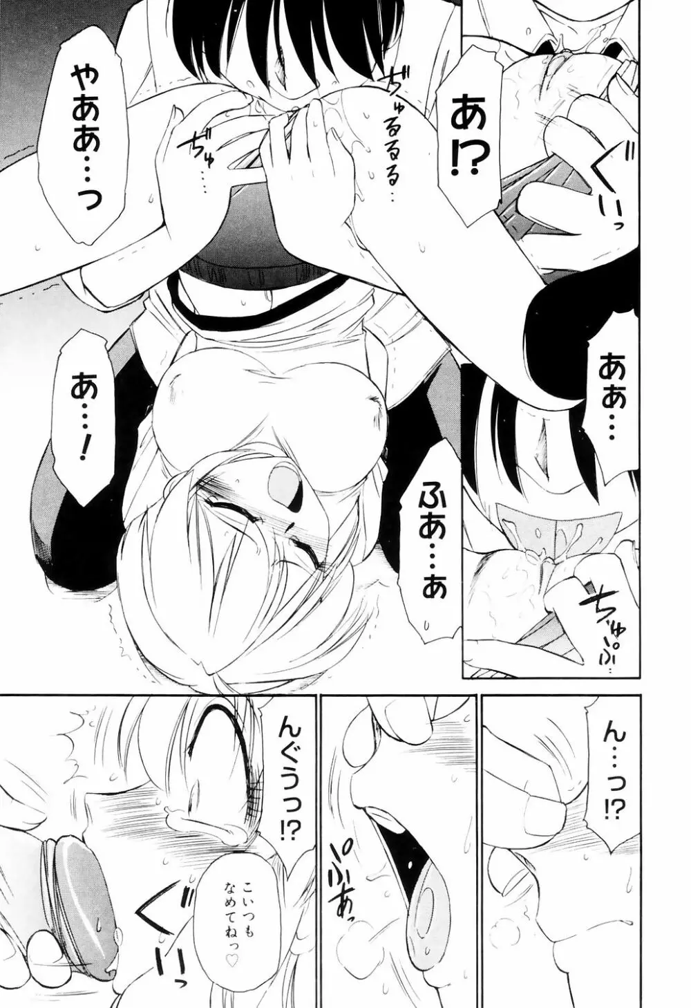 こ・う・そ・く Page.19