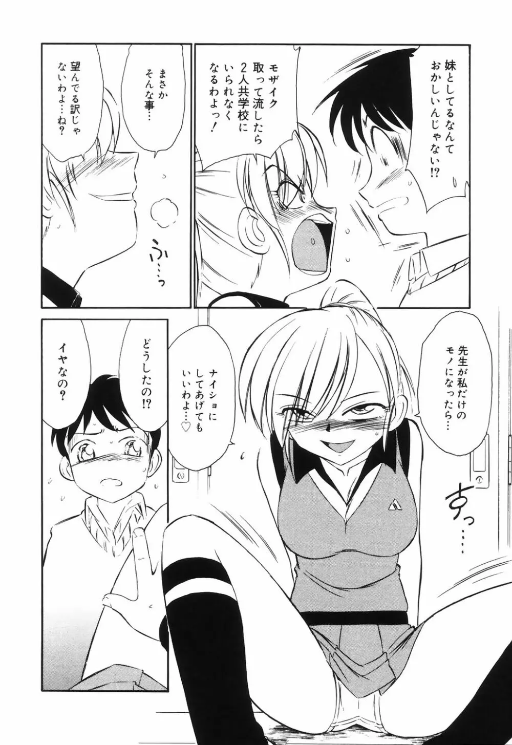 こ・う・そ・く Page.190