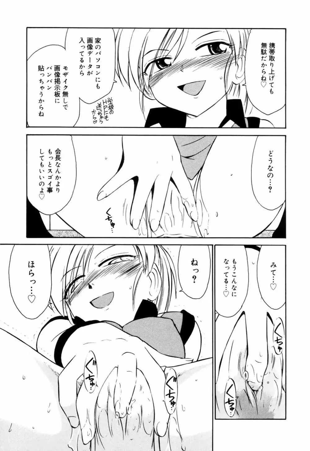 こ・う・そ・く Page.191