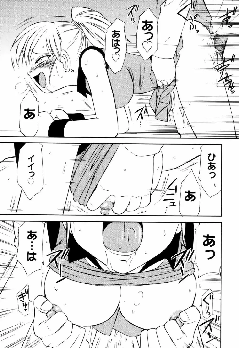 こ・う・そ・く Page.199