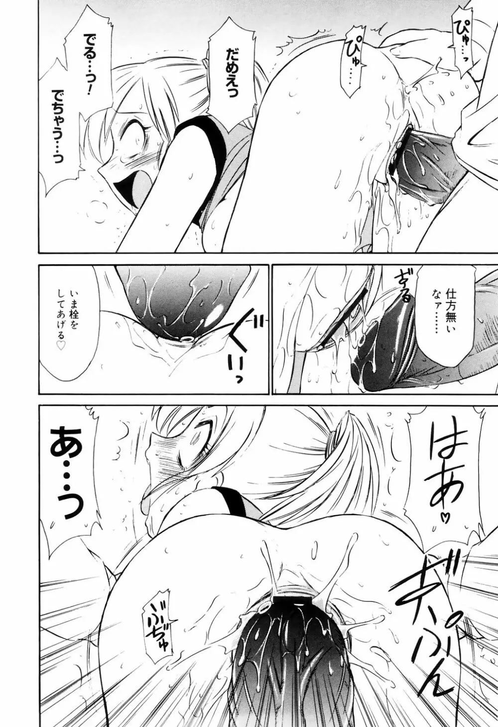 こ・う・そ・く Page.202