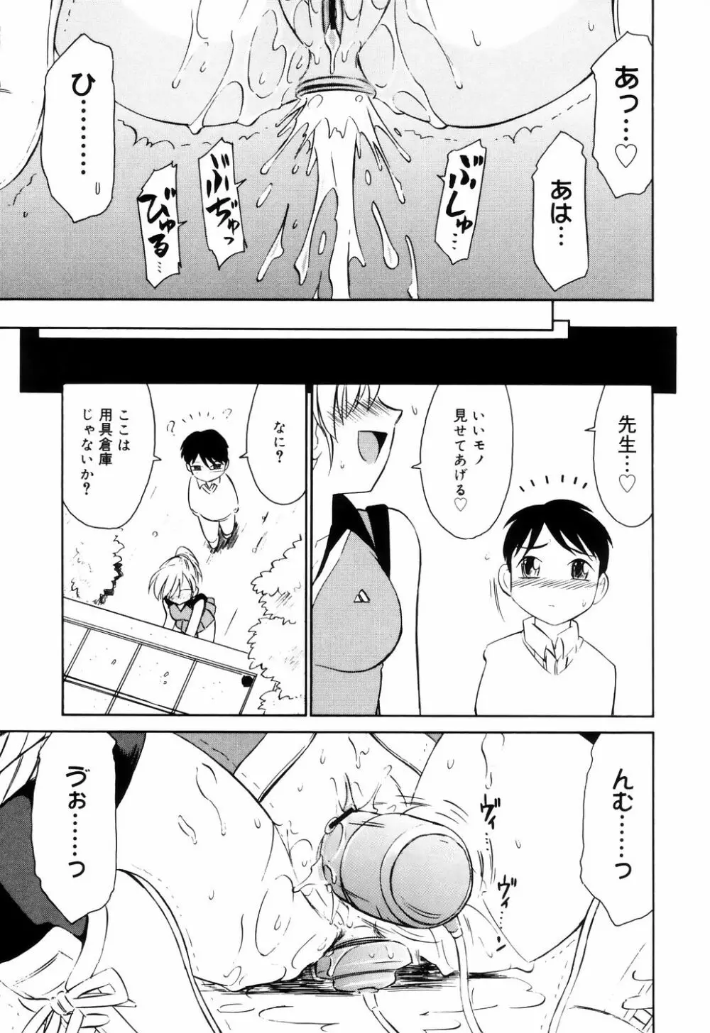 こ・う・そ・く Page.205