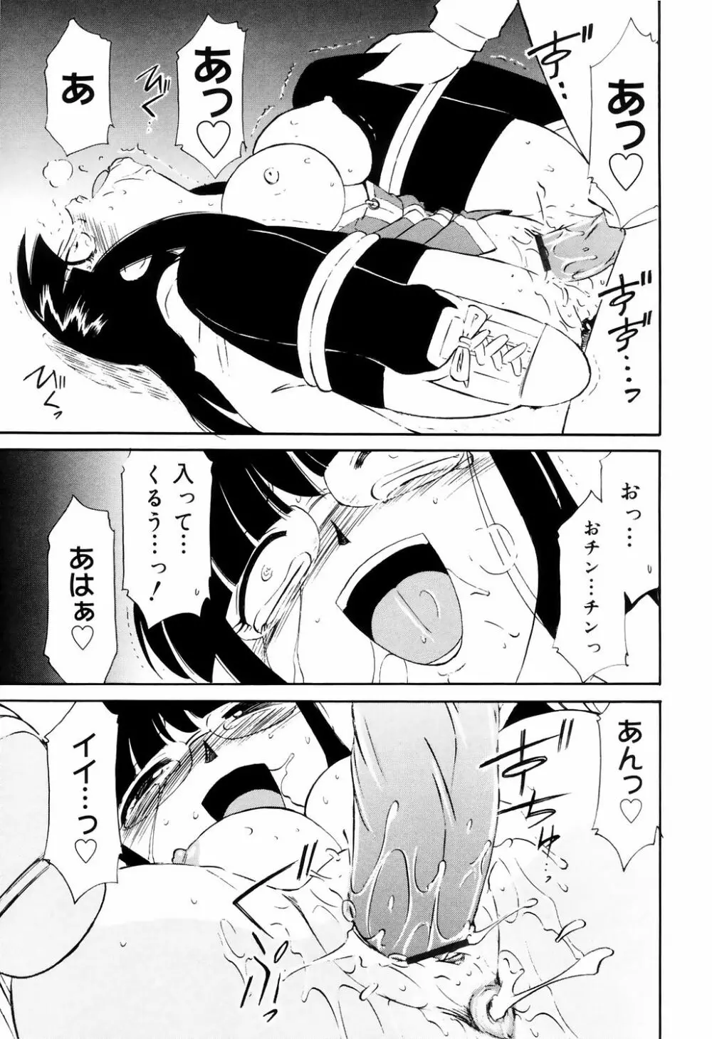 こ・う・そ・く Page.211