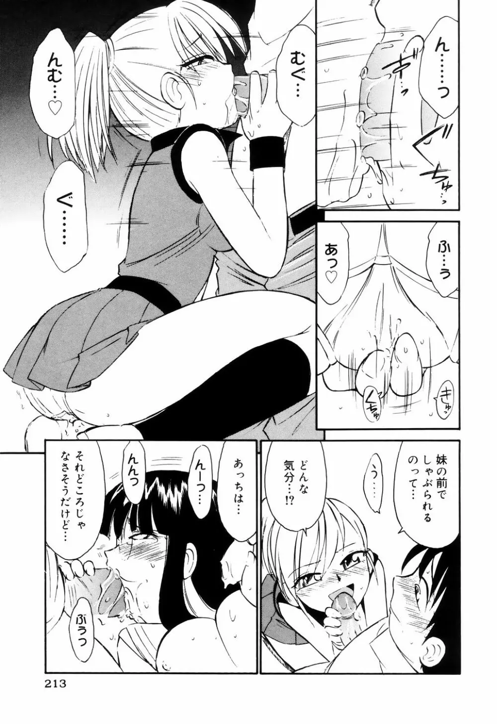 こ・う・そ・く Page.213