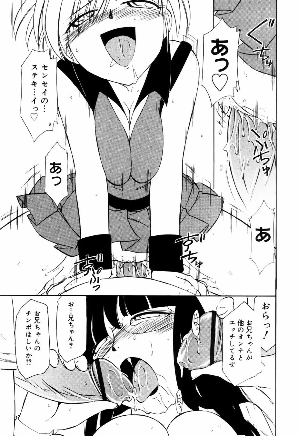 こ・う・そ・く Page.215