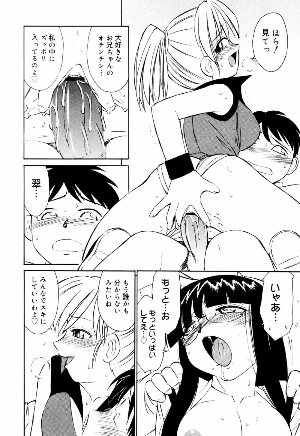 こ・う・そ・く Page.218