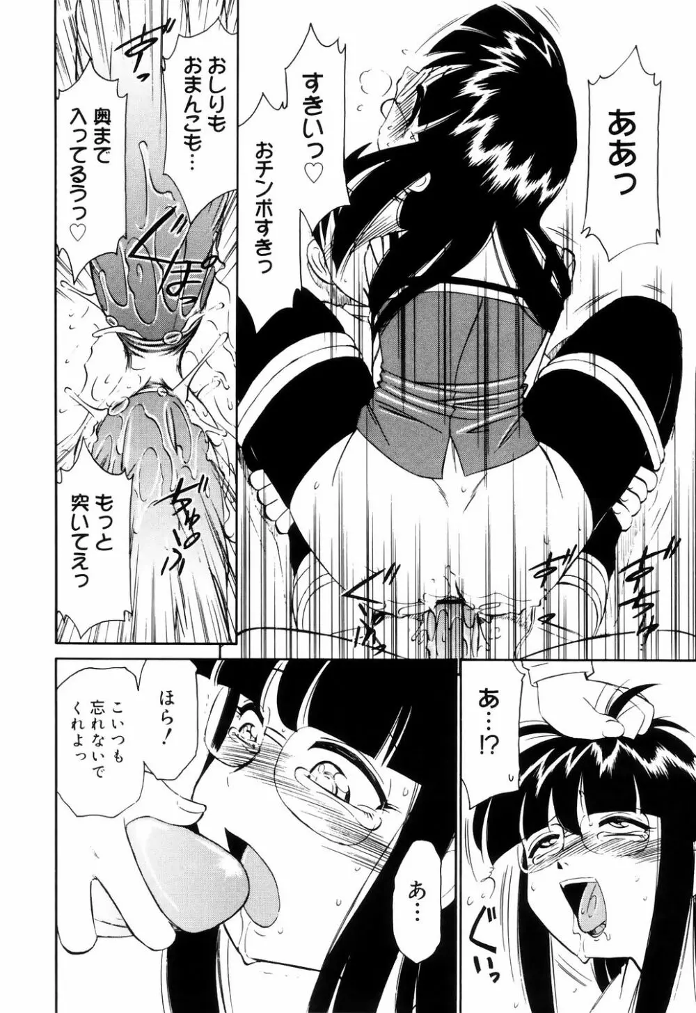 こ・う・そ・く Page.220