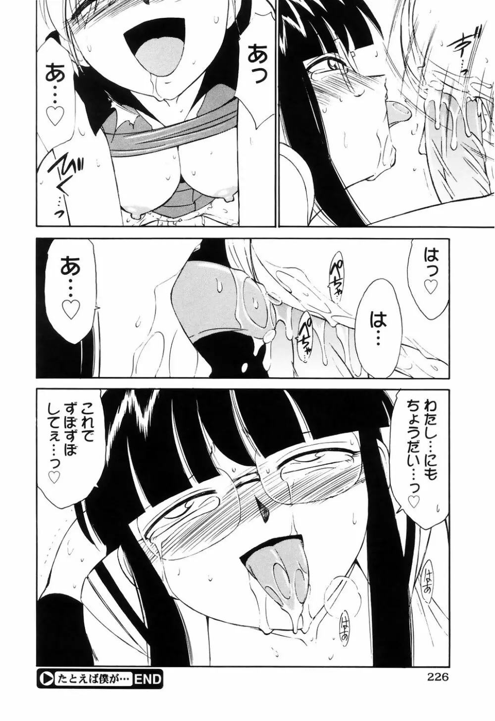 こ・う・そ・く Page.226