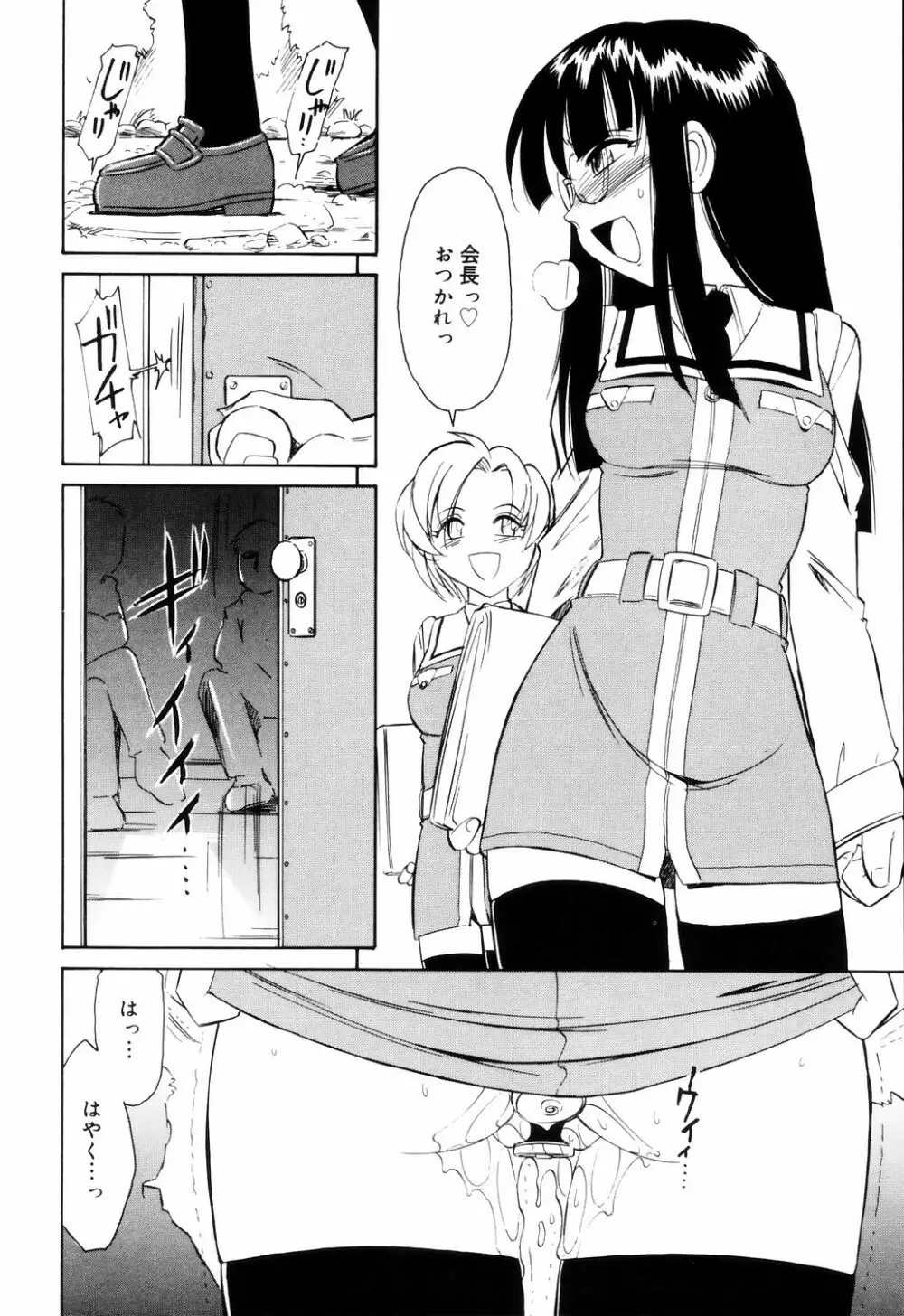 こ・う・そ・く Page.228