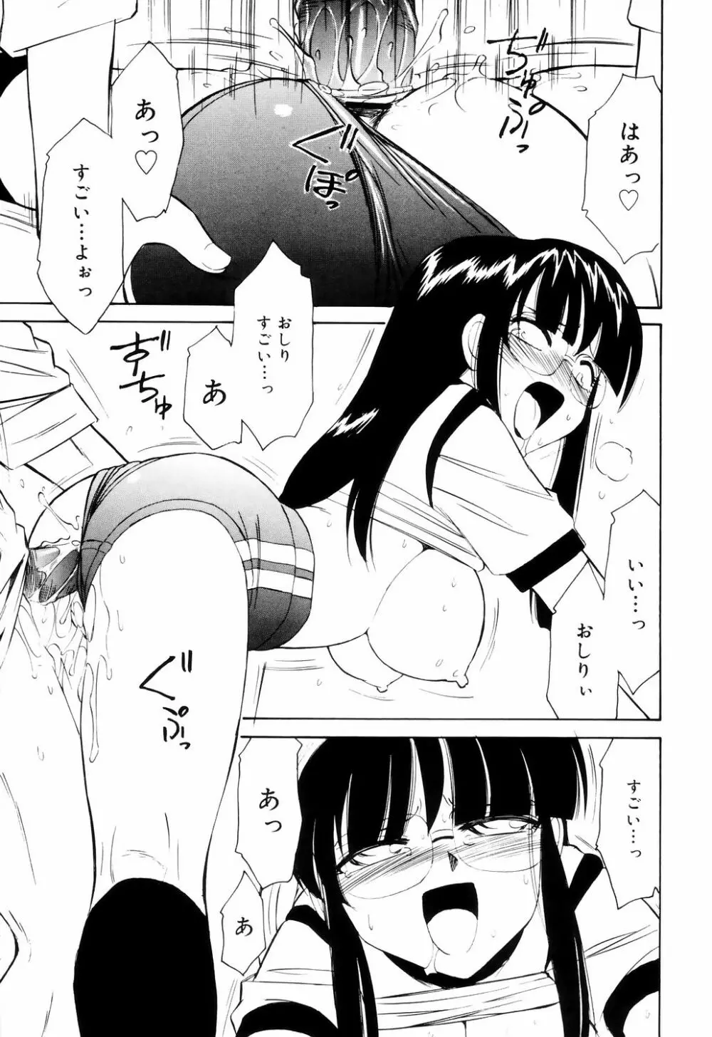 こ・う・そ・く Page.229