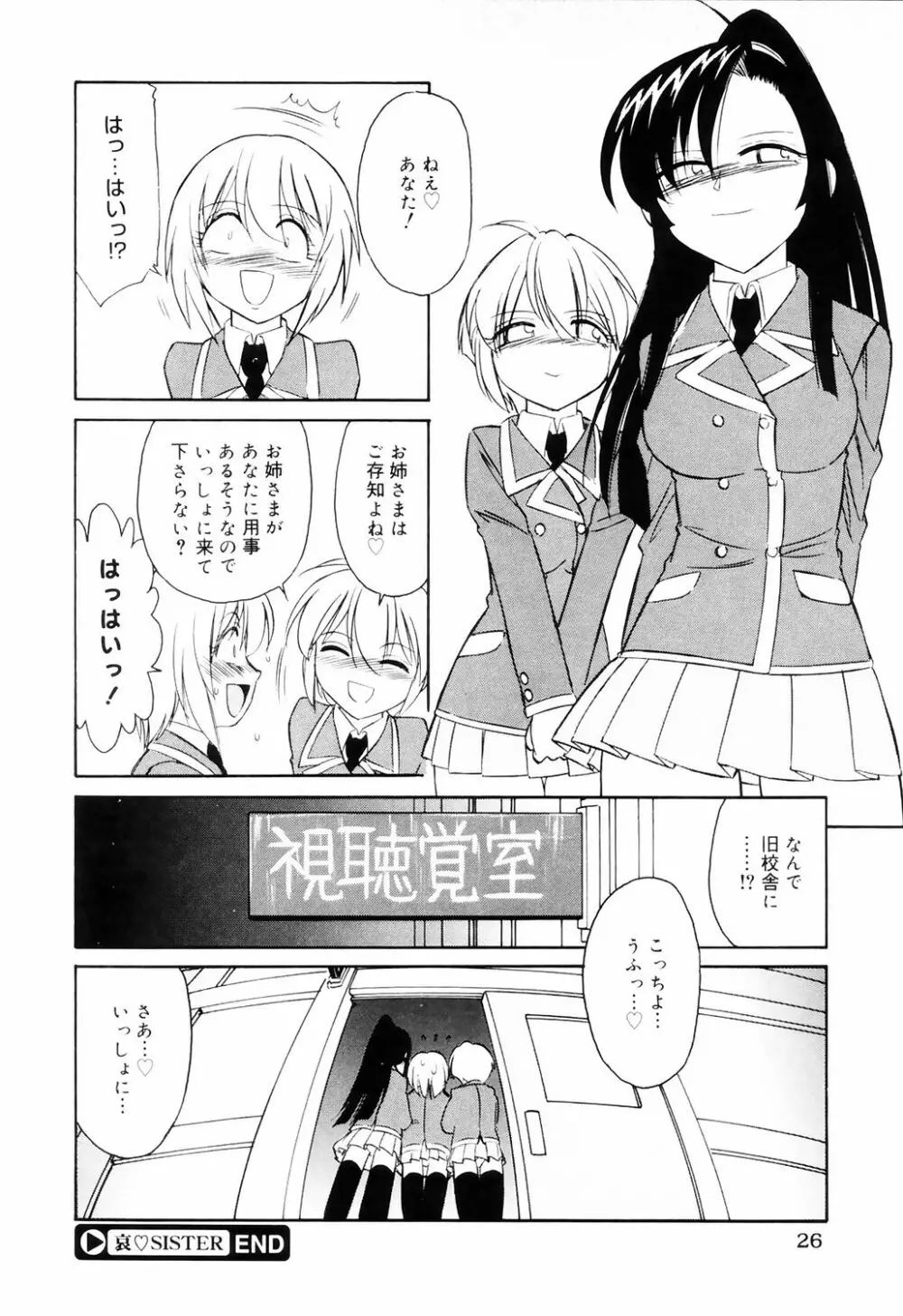 こ・う・そ・く Page.26