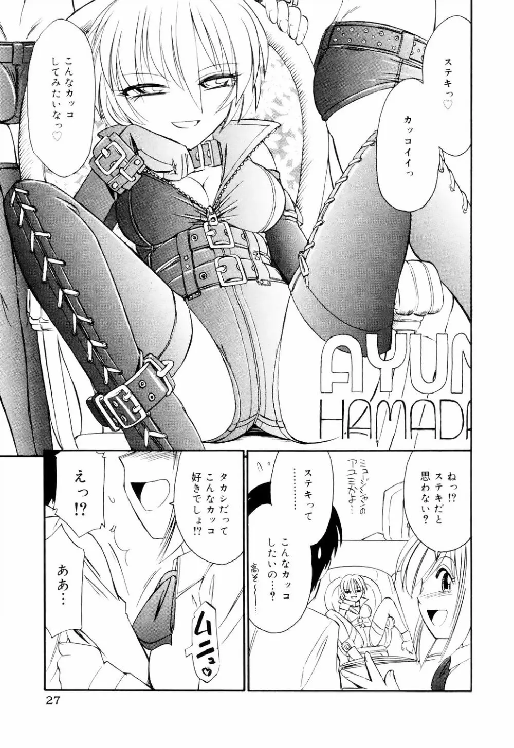 こ・う・そ・く Page.27