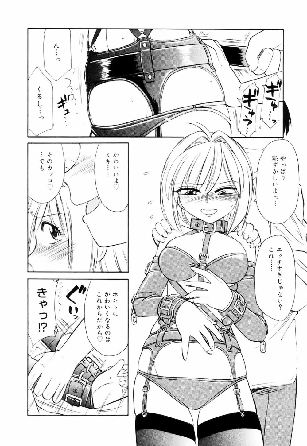 こ・う・そ・く Page.30