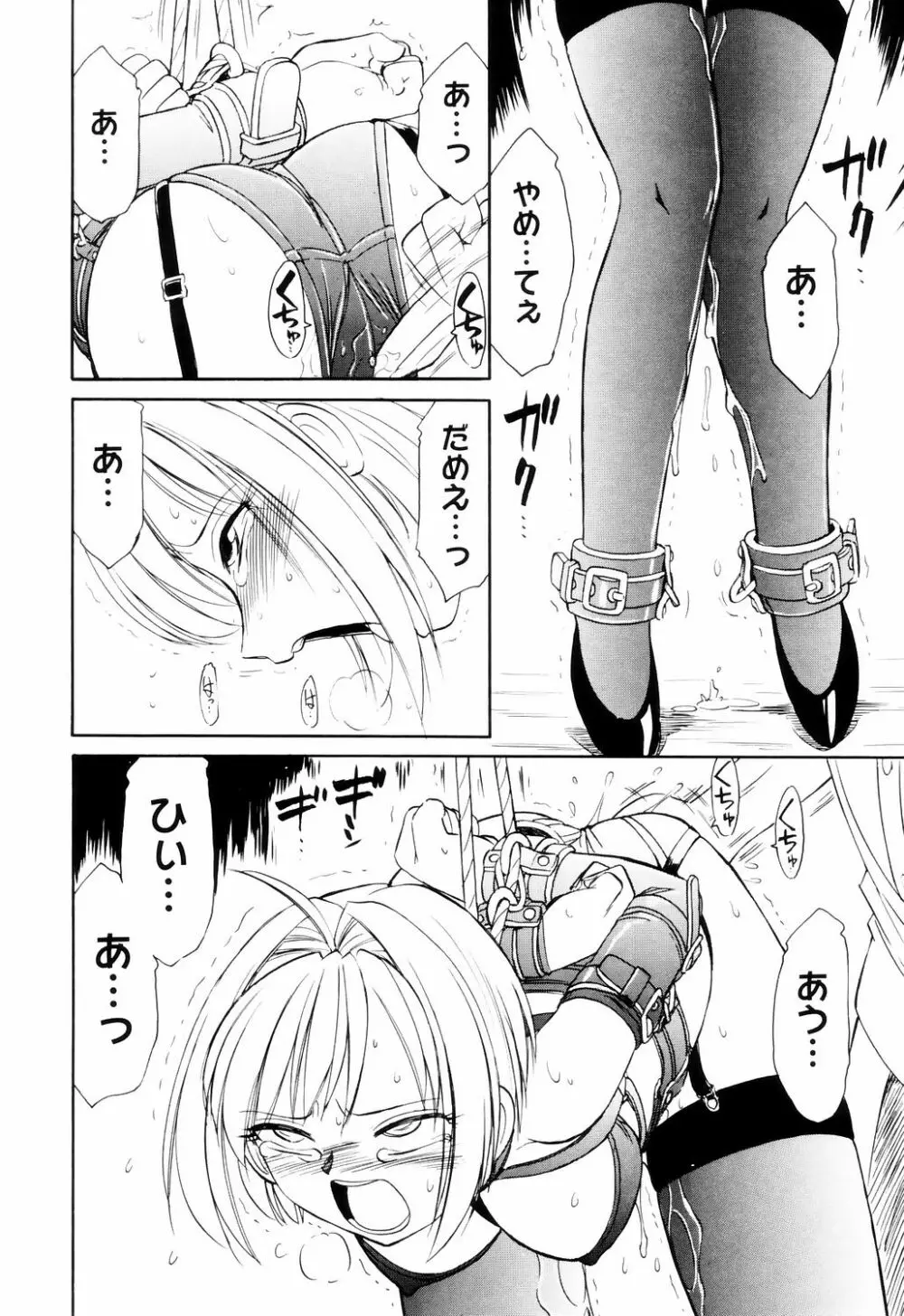 こ・う・そ・く Page.36