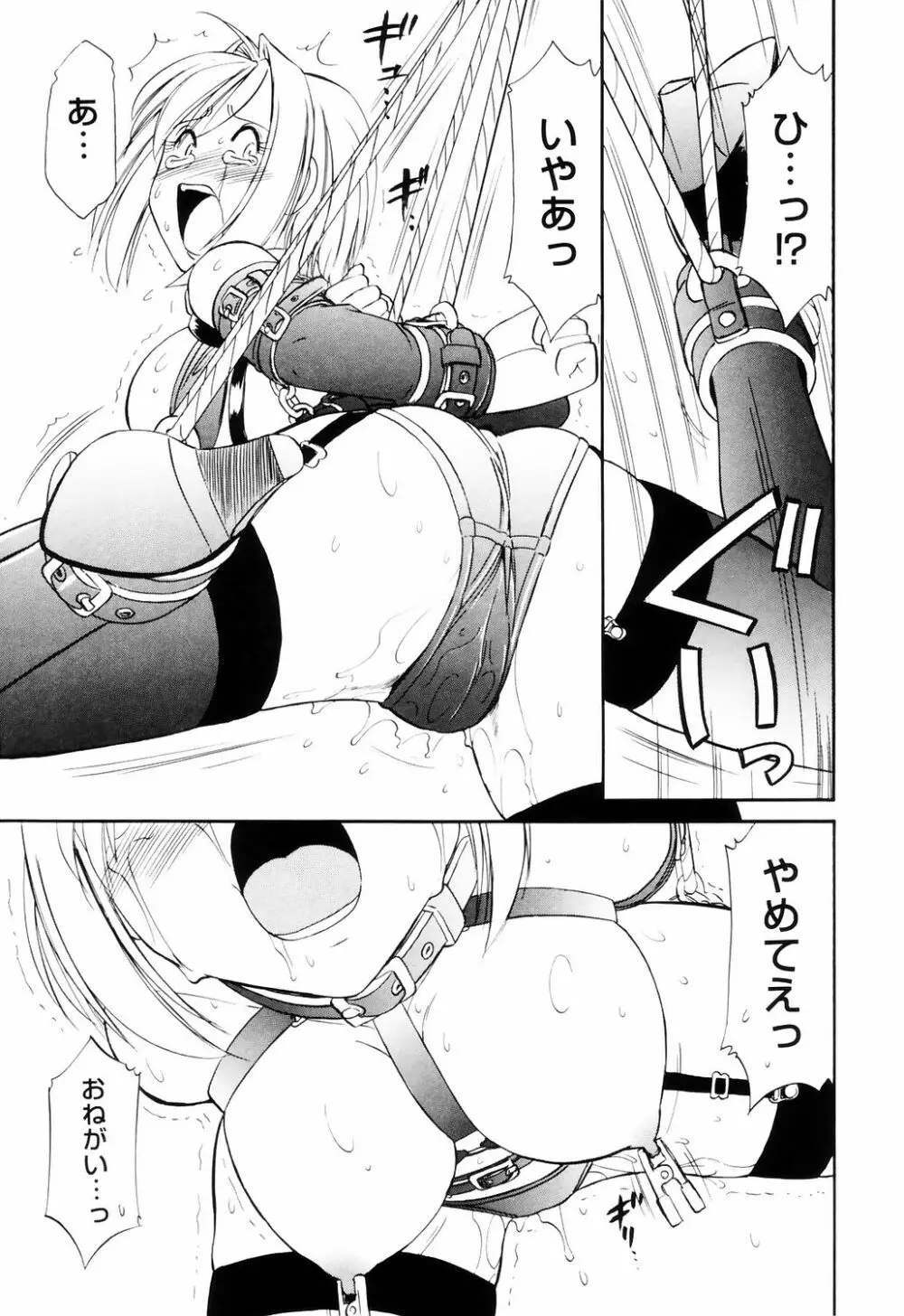 こ・う・そ・く Page.39