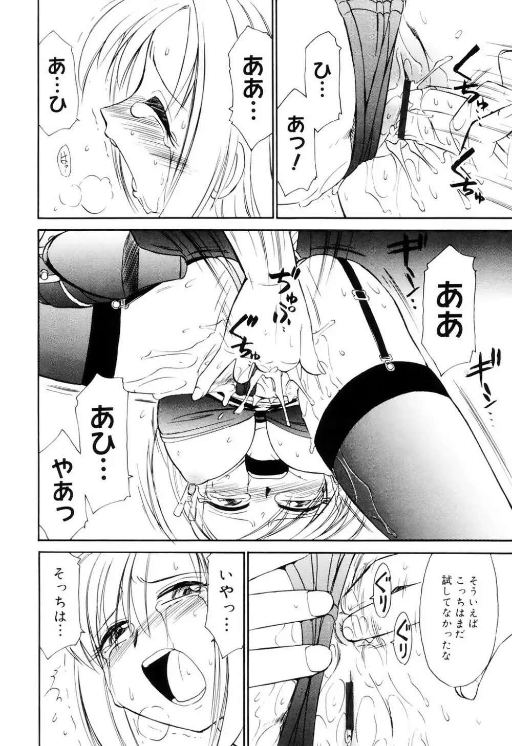 こ・う・そ・く Page.40