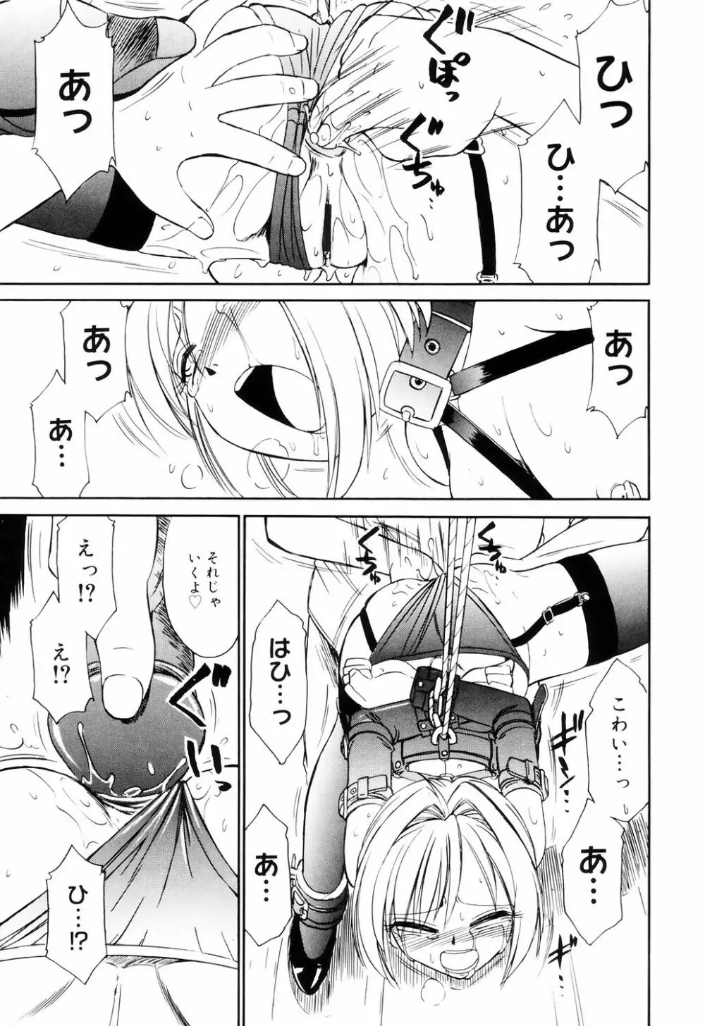 こ・う・そ・く Page.41