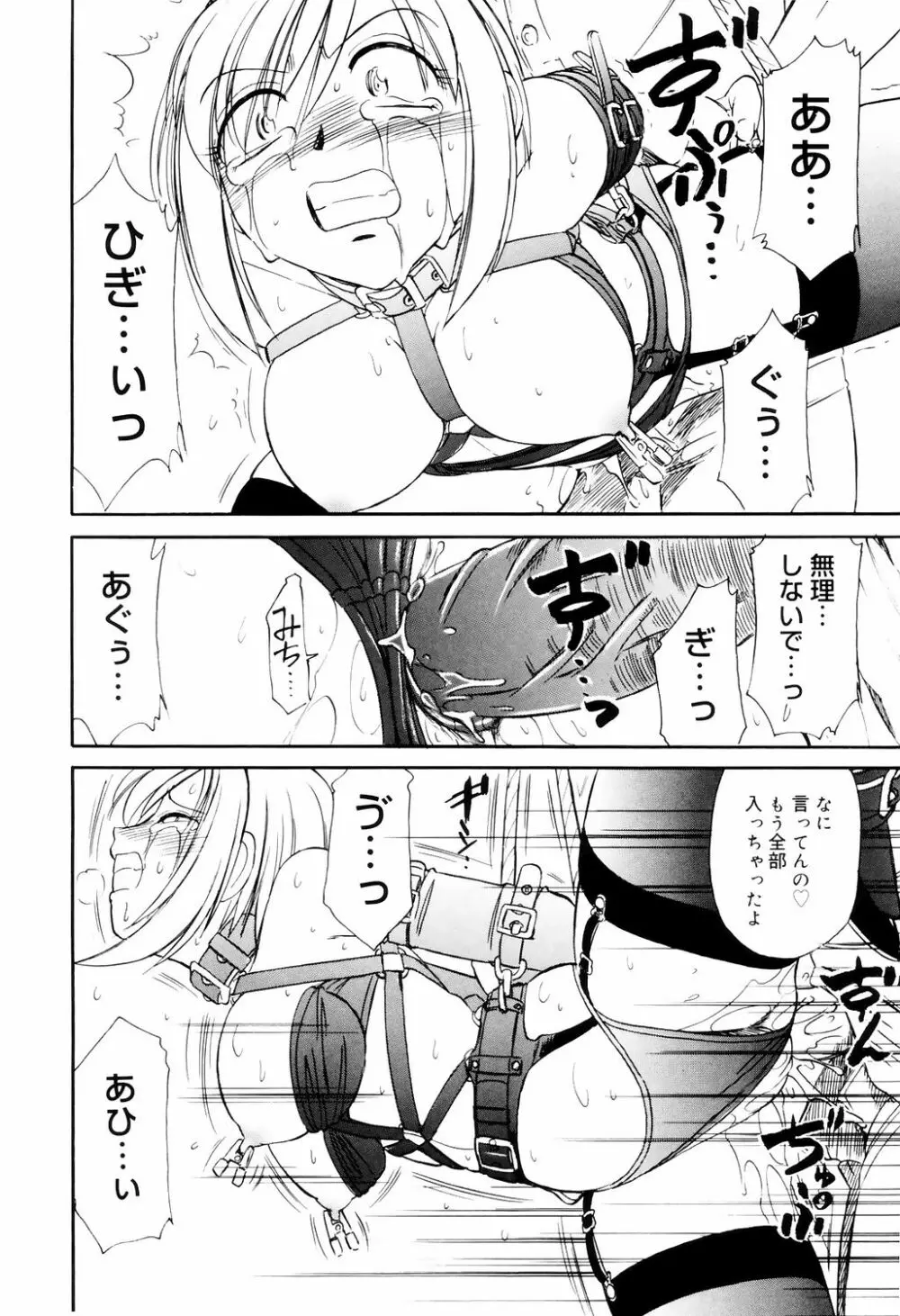 こ・う・そ・く Page.42