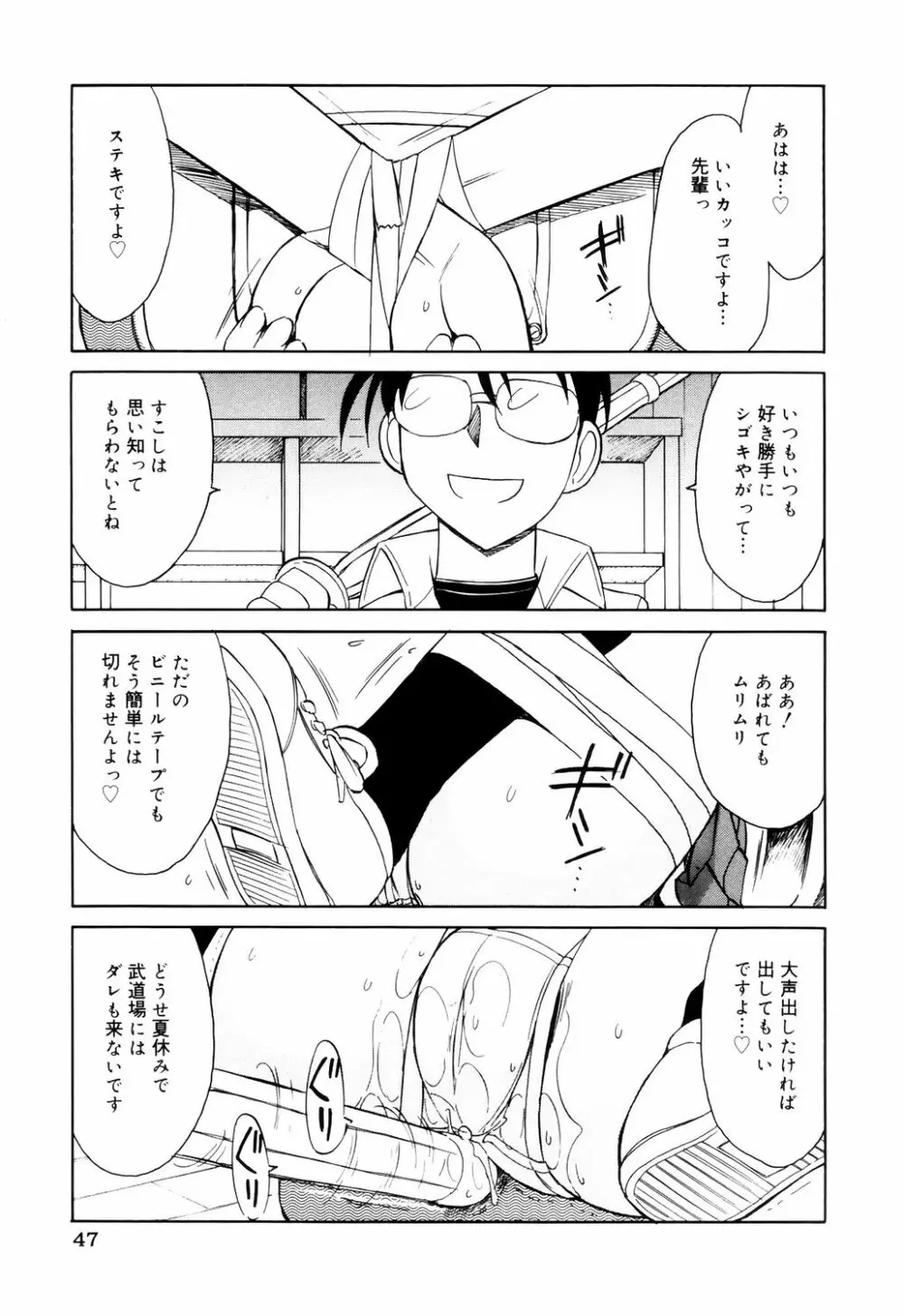 こ・う・そ・く Page.47