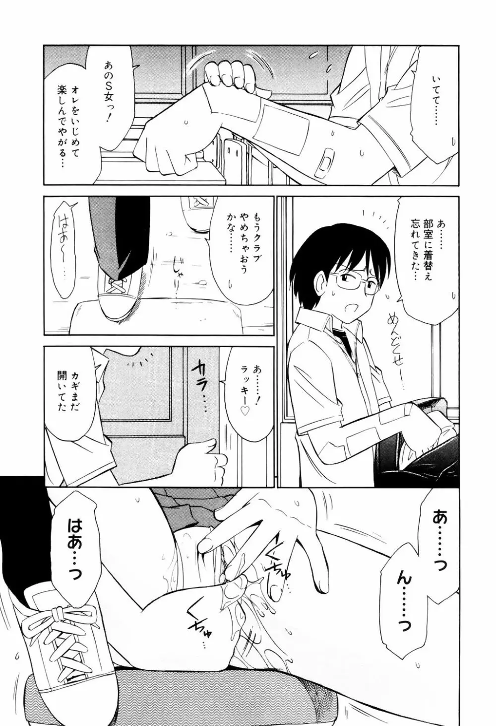 こ・う・そ・く Page.51