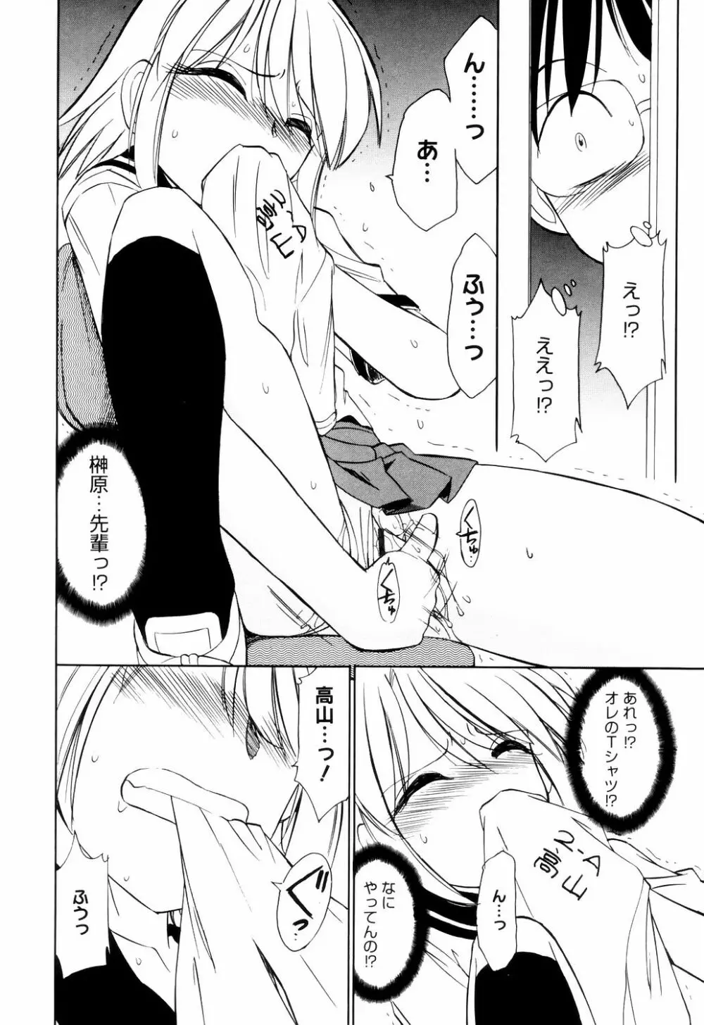 こ・う・そ・く Page.52